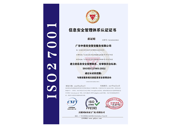 ISO质量管理体系认证证书